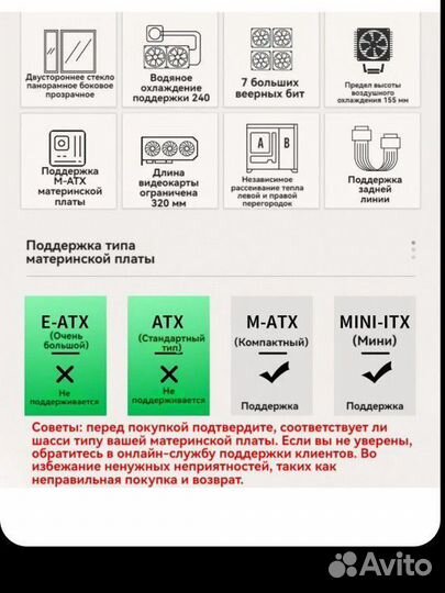 Игровой корпус для пк аквариум