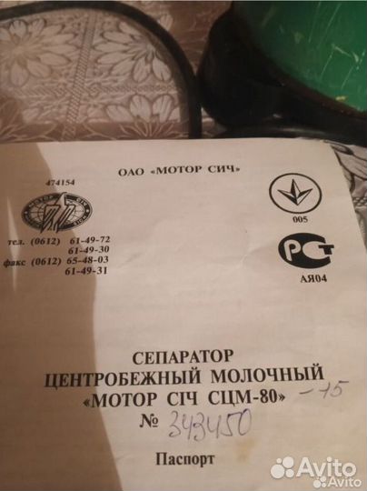 Сепаратор для молока Мотор Сич сцм-80