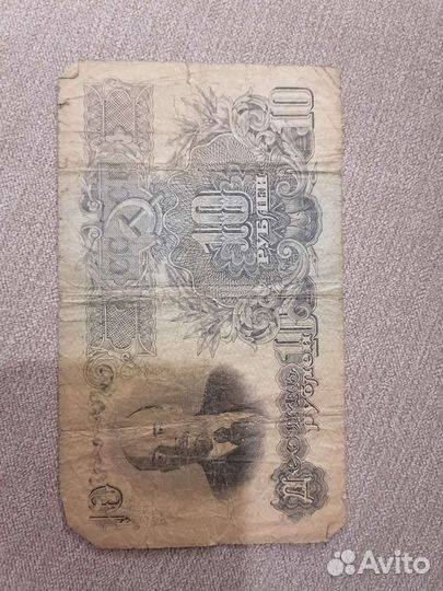 Банкноты СССР с лениным