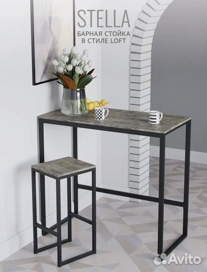 Барный стол