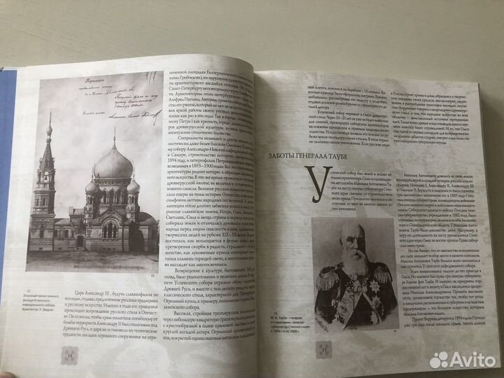 Омский Успенский кафедральный Собор