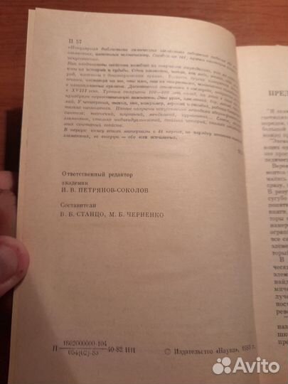 Химия справочное руководство химические элементы