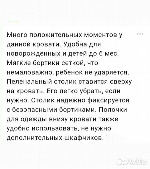 Детская кровать манеж с матрасом