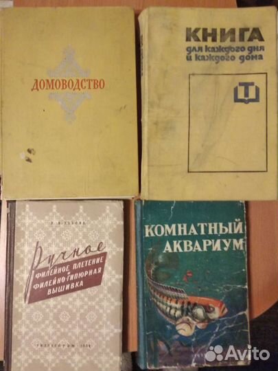 Книги старинные - дом, хозяйство, лечение, досуг