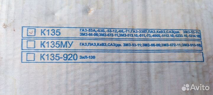 Карбюратор к 135