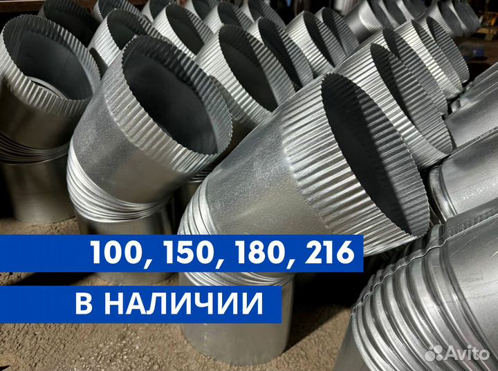 Колено водосточное d 180