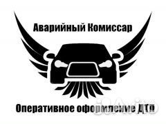 Аварийный комиссар