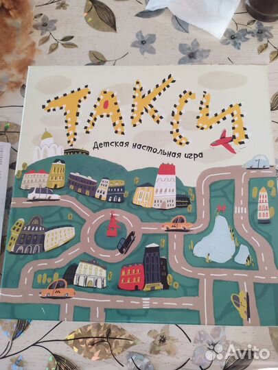 Настольная игра. Такси, Электровикторина