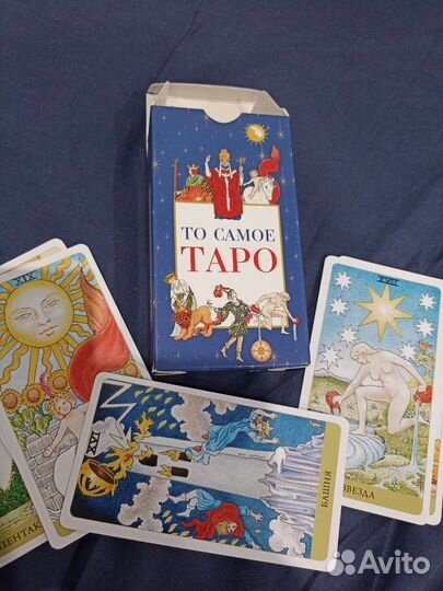 Карты таро
