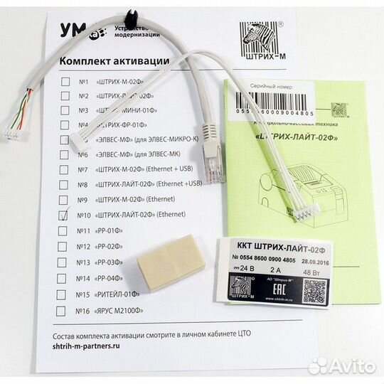 Устройство и комплект модернизации (Умка)