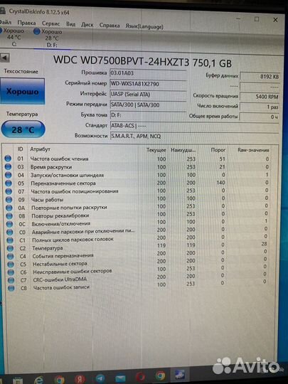 Жесткий диск WD 750 0час