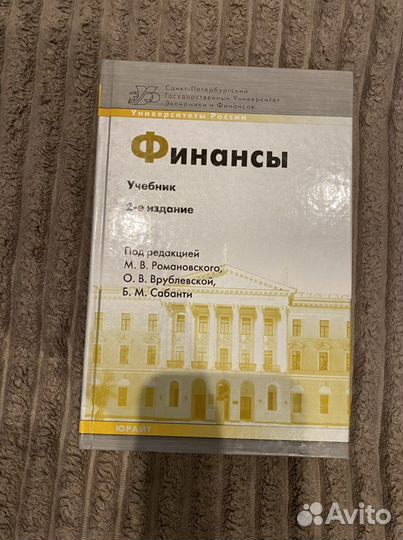 Финансы