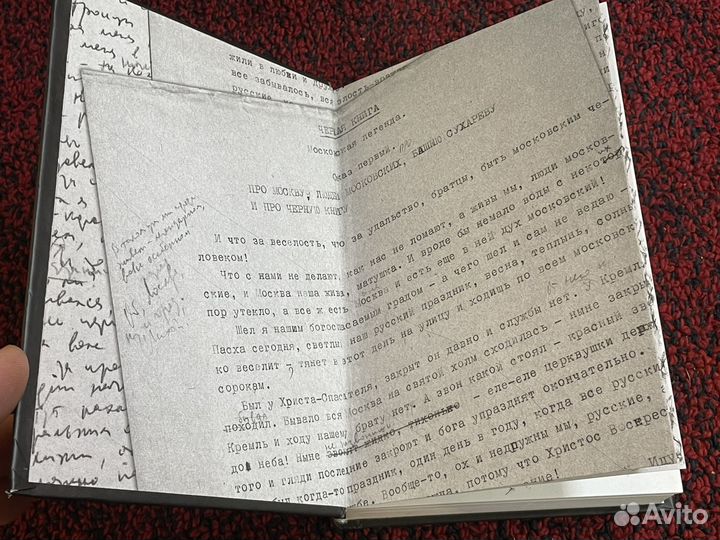 Геннадий Русский - Черная книга - 2011