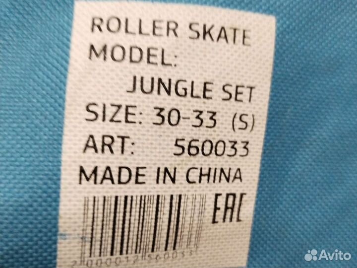 Детские ролики и защита