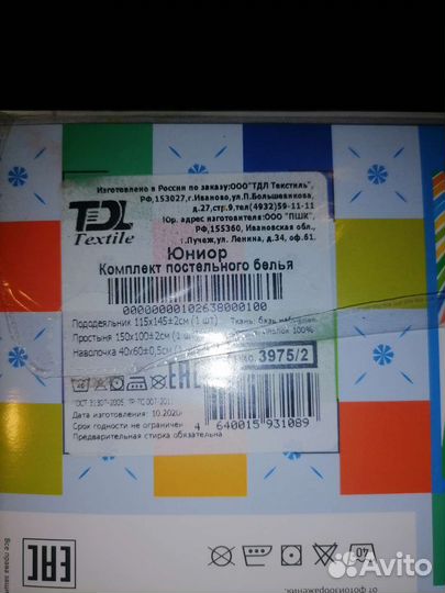 Постельное белье в детскую кроватку