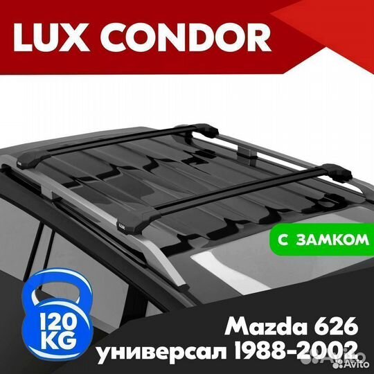 Багажник LUX condor Black Mazda 626 1988-2002