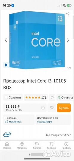 Процессор Intel Core i3-10105 BOX