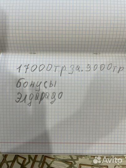 Бонусы эльдорадо