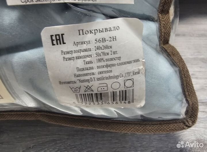 Шторы и покрывало