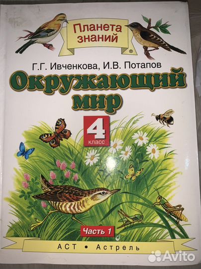 Учебники 4 класс