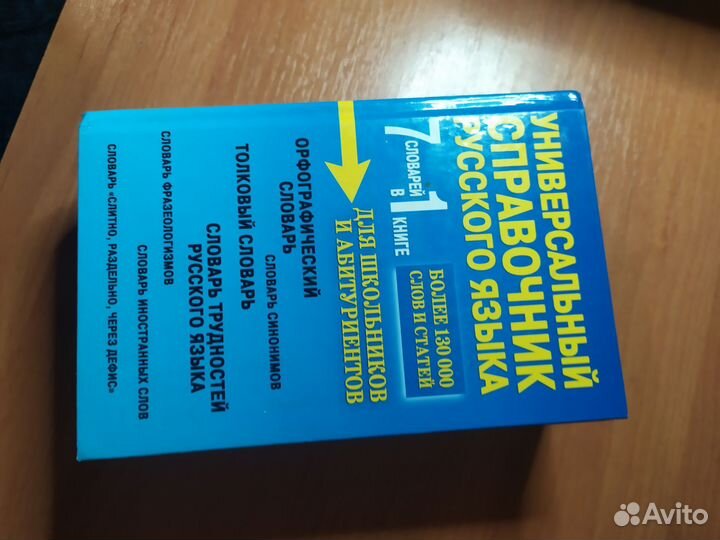 Толковый словарь