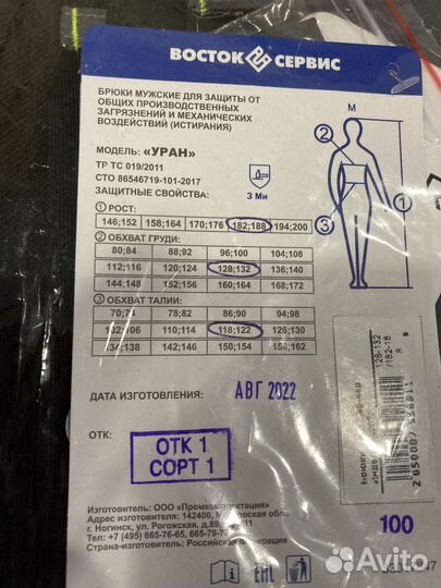 Костюм модель уран новый