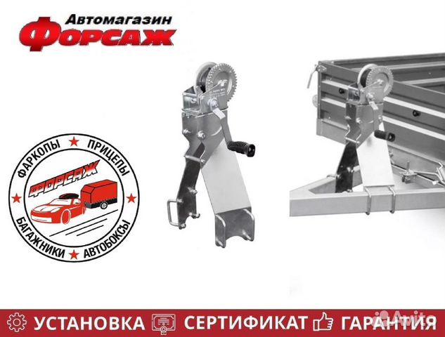 Лебедка с кронштейном на прицеп мзса