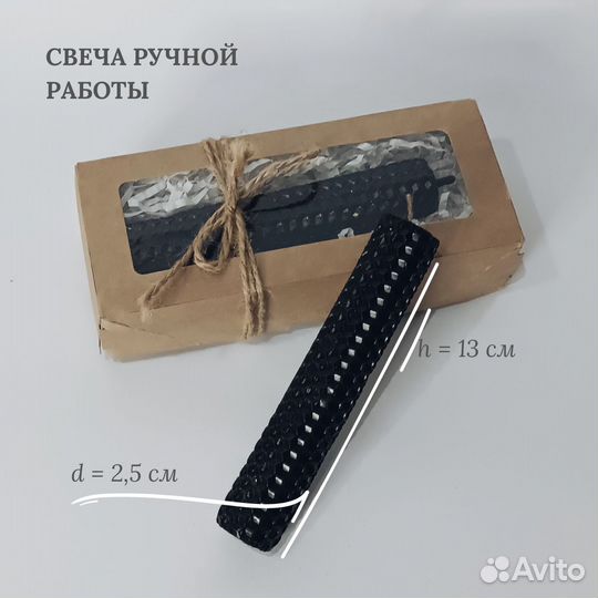 Свеча восковая чёрная