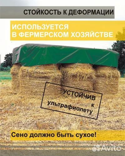 Тент 2х3 укрывной и другие размеры в наличии