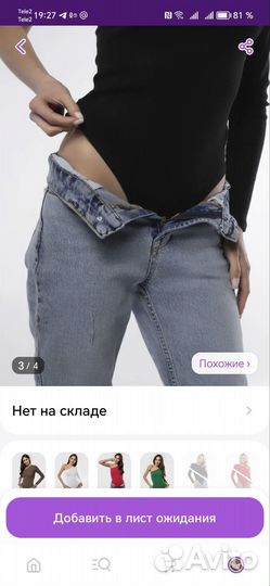 Боди с длинным рукавом