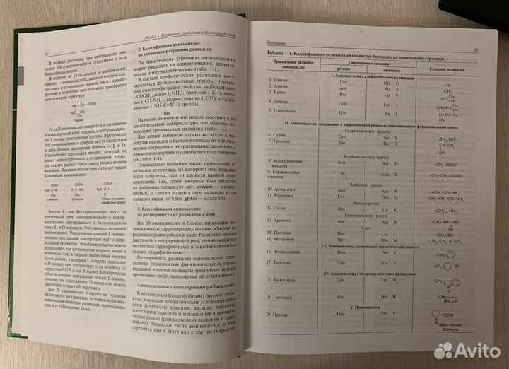 Учебник Биохимия, Северин Е.С., 5 издание, 2019 г