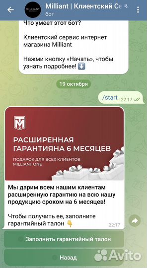 Беспроводные наушники