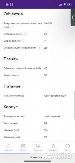 Фотоаппарат компактный Nikon Coolpix P90 Black