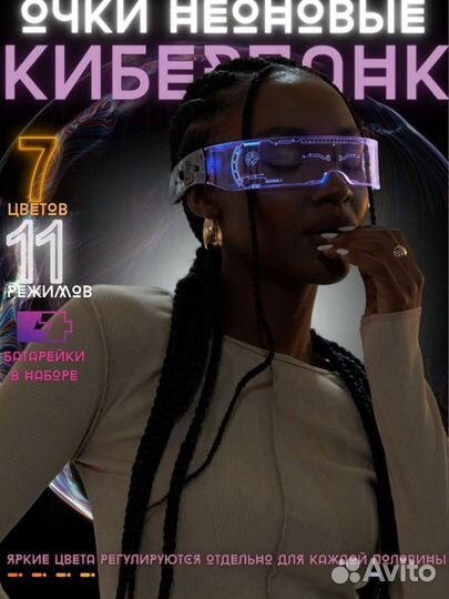 Светящиеся очки Тик Ток неоновые