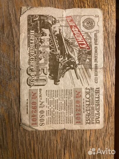 Старые банкноты