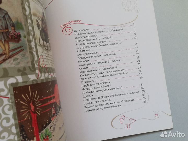 Детские книги про Новый год