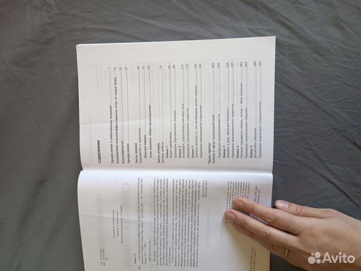 Книга Семь навыков высокоэффективных людей