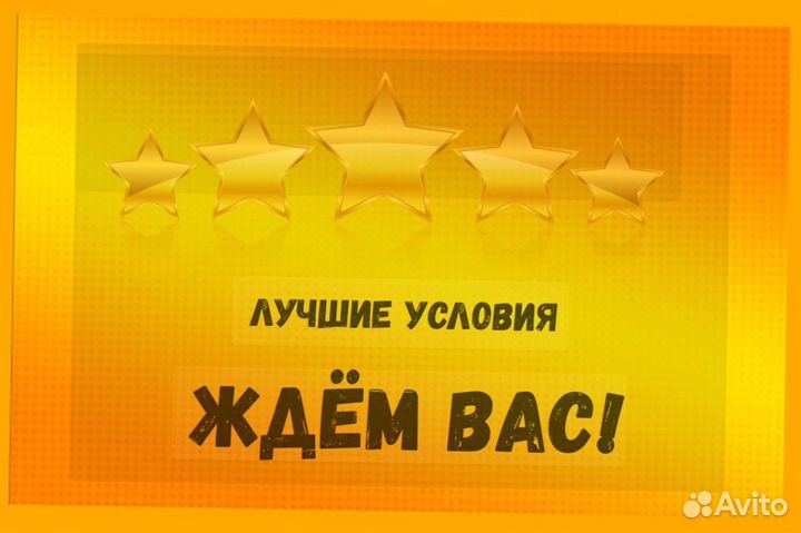 Этикеровщик без опыта Хорошие условия+Спецодежда