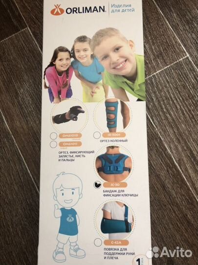 Бандаж для фиксации ключицы