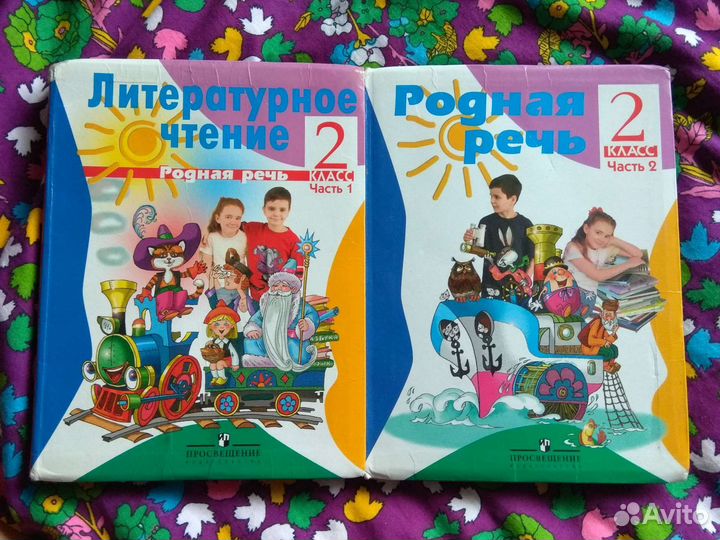 Учебник родная речь для 2 класса