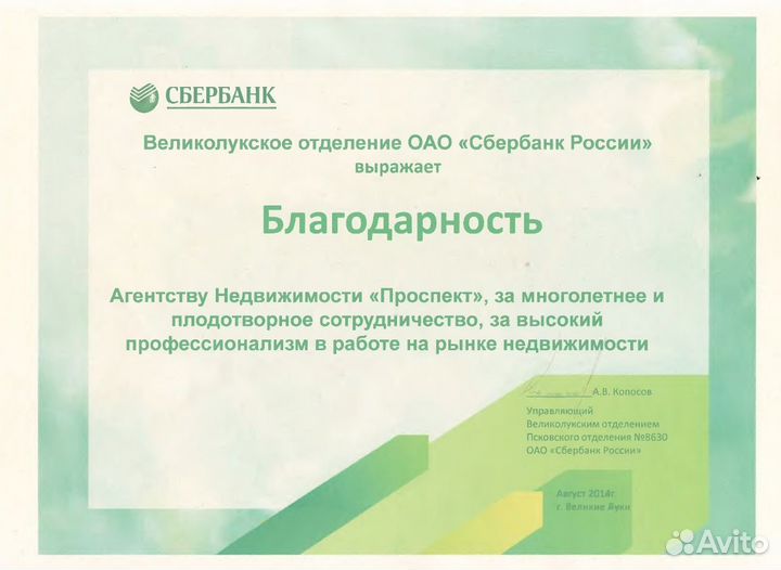 Риелтор сопровождение сделок, покупка, продажа