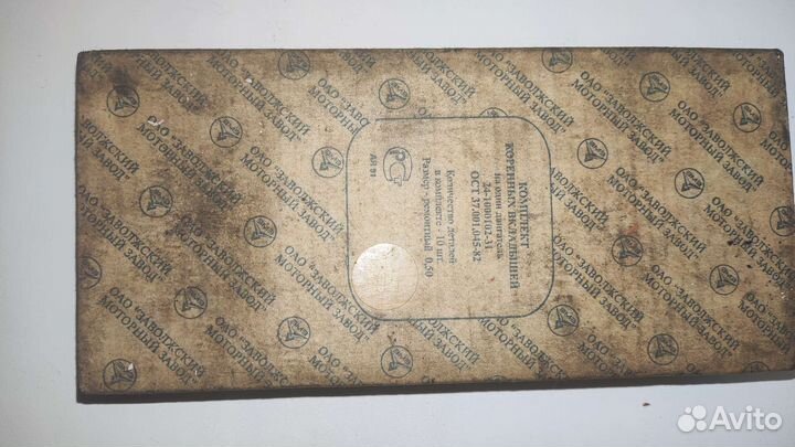 Комплект коренных вкладышей