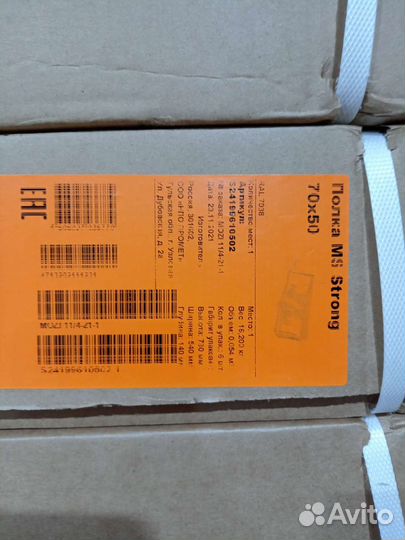 Металлические стеллажи MS Strong 70x50. 6 полок