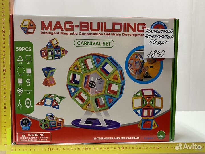 Магнитный конструктор два вида (56,59 деталей )