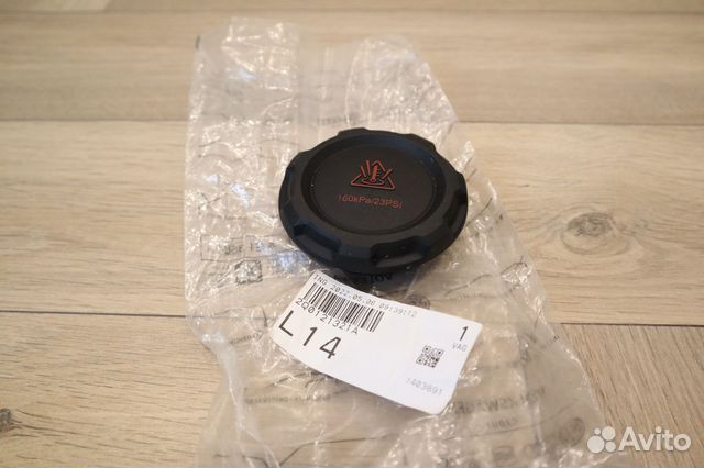 Крышка бачка антифриза 2Q0121321A купить в Москве VAG 2Q0121321A | Авито
