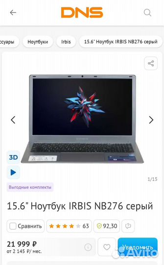 Ноутбук Irbis