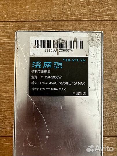 Идеальный блок питания YukaYuan 2000w для Antminer