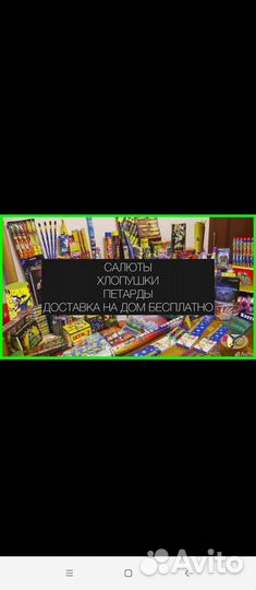 Салюты и фейерверки