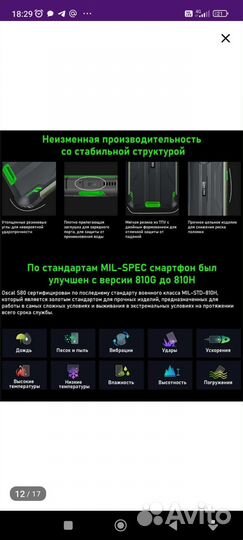 Мобильные телефоны
