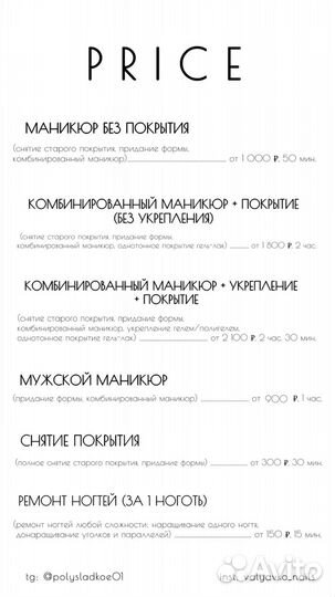 Ногти маникюр Пушкино